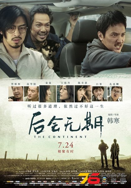 後會無期 21.jpg