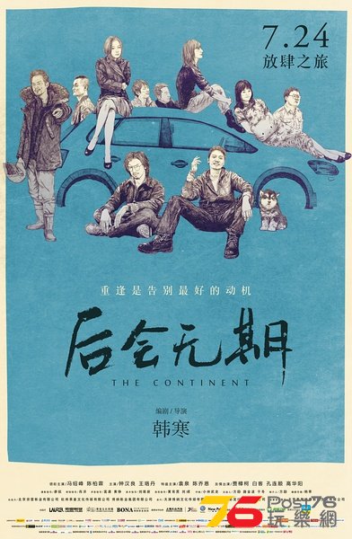 後會無期 22.jpg