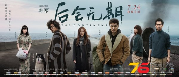 後會無期 26.jpg