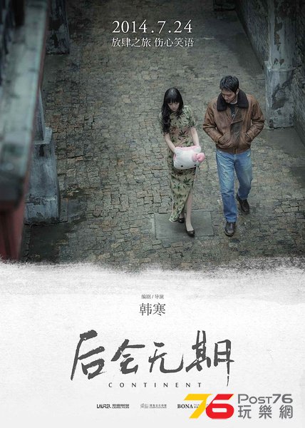 後會無期 28.jpg