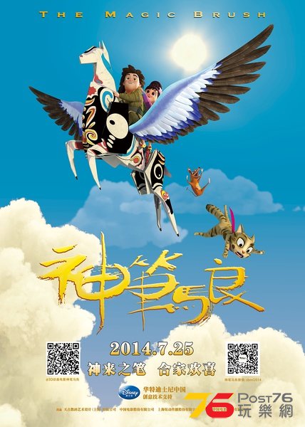 神筆馬良21.jpg