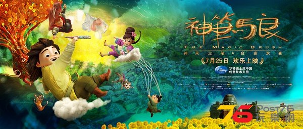 神筆馬良22.jpg