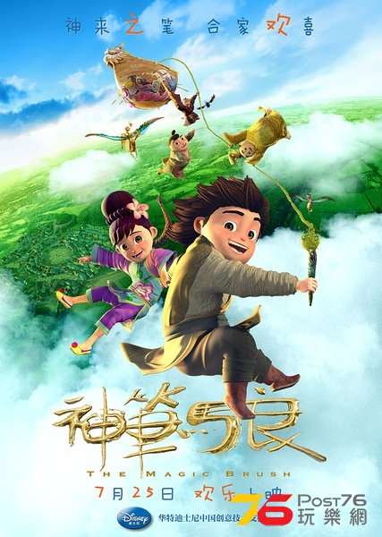 神筆馬良23.jpg