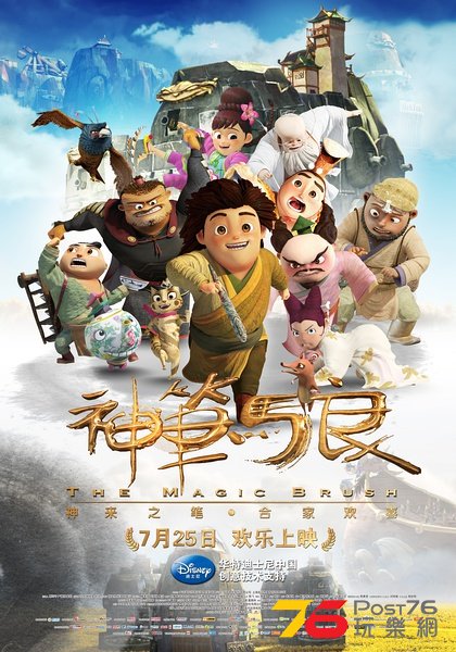 神筆馬良24.jpg