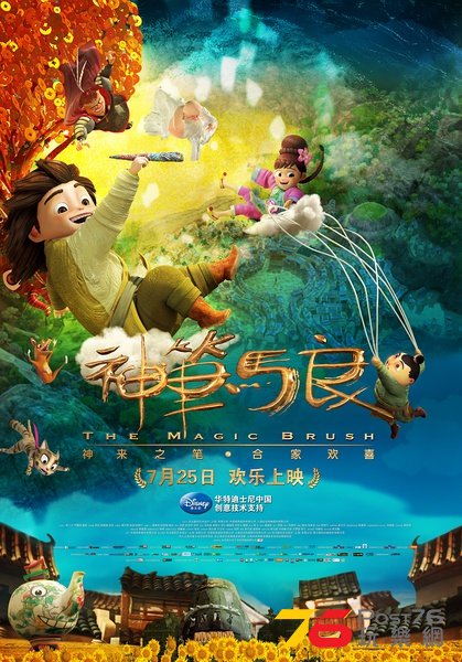 神筆馬良25.jpg