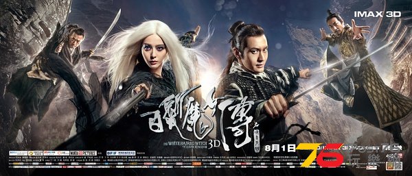 白髮魔女傳之明月天國7.jpg