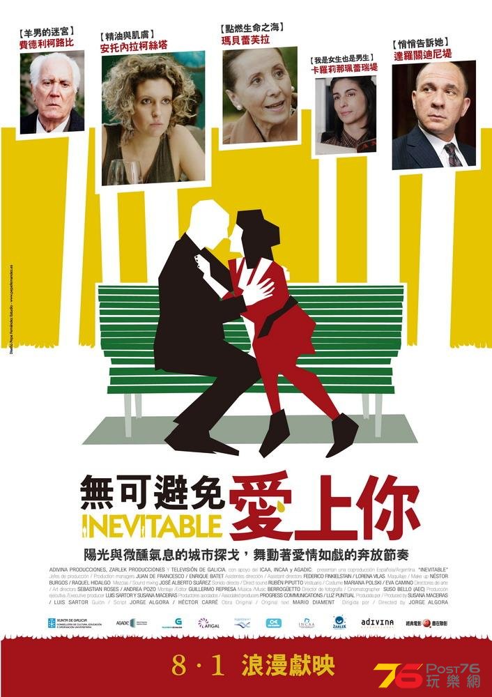無可避免愛上你.jpg