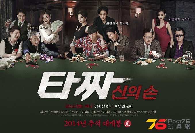 타짜-신의 손1.jpg