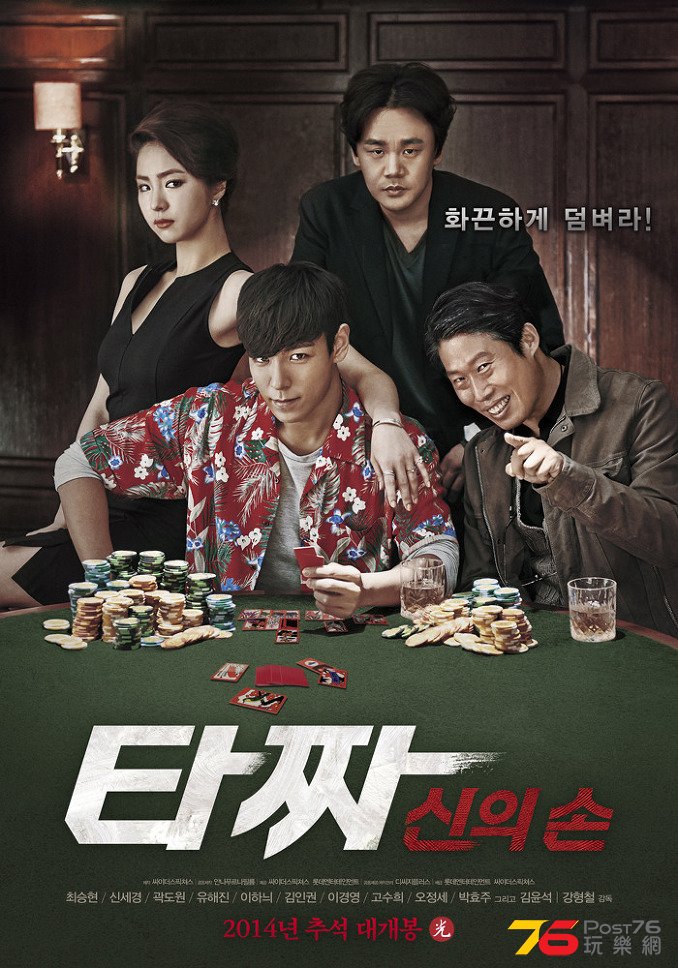 타짜-신의 손2.jpg