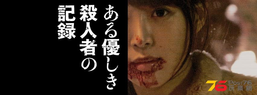 ある優しき殺人者の記録2.jpg