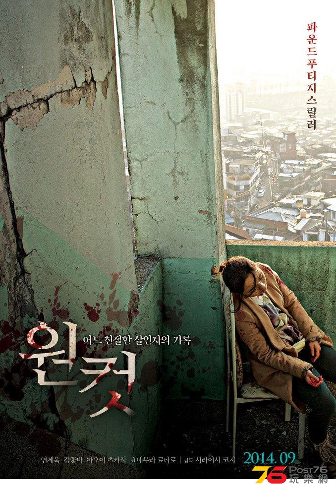 원 컷 - 어느 친절한 살인자의 기록 1.jpg