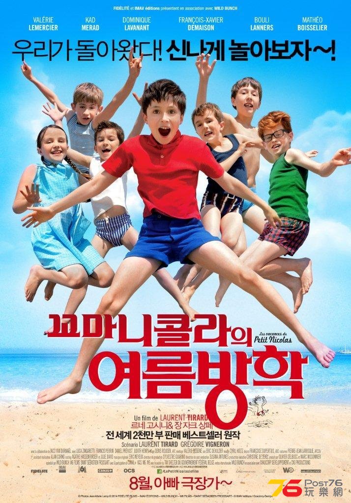 꼬마 니콜라의 여름방학.jpg