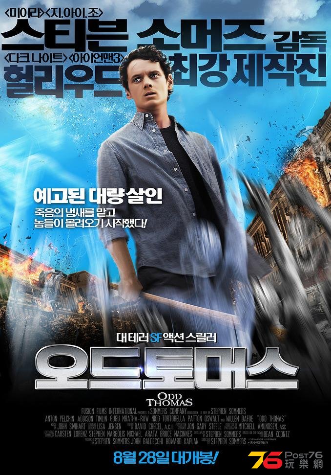오드 토머스1.jpg