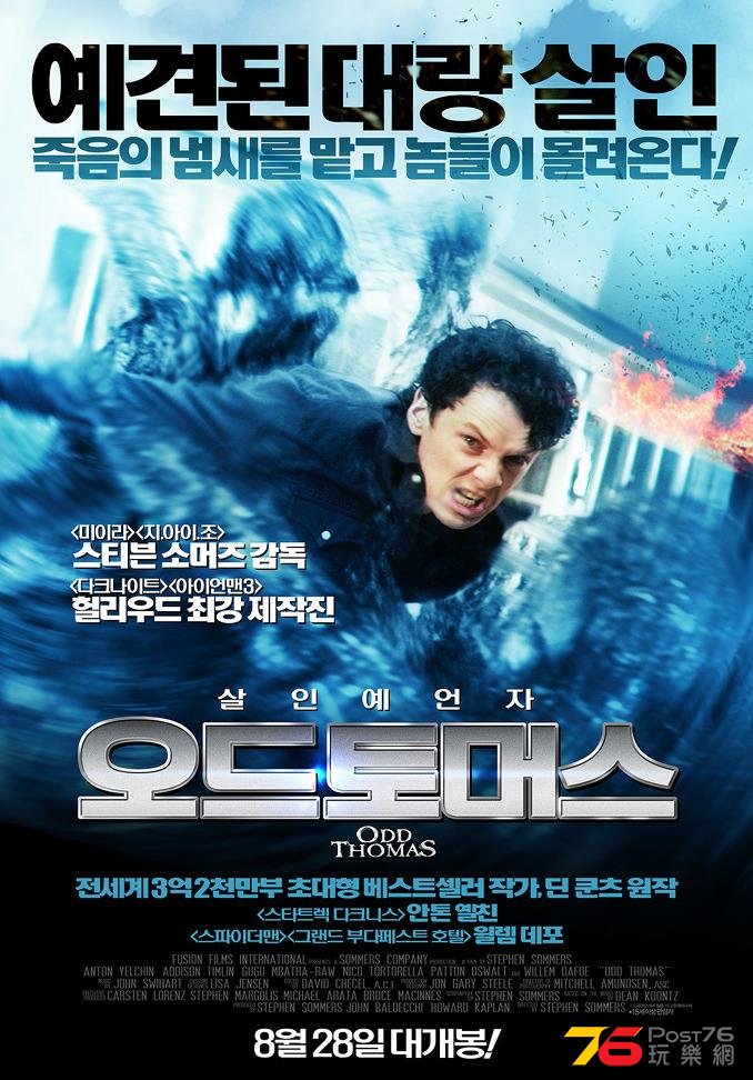 오드 토머스2.jpg