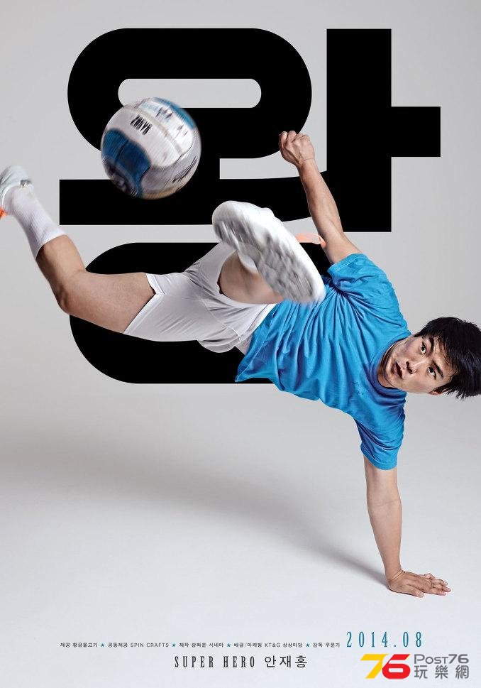 족구왕11.jpg
