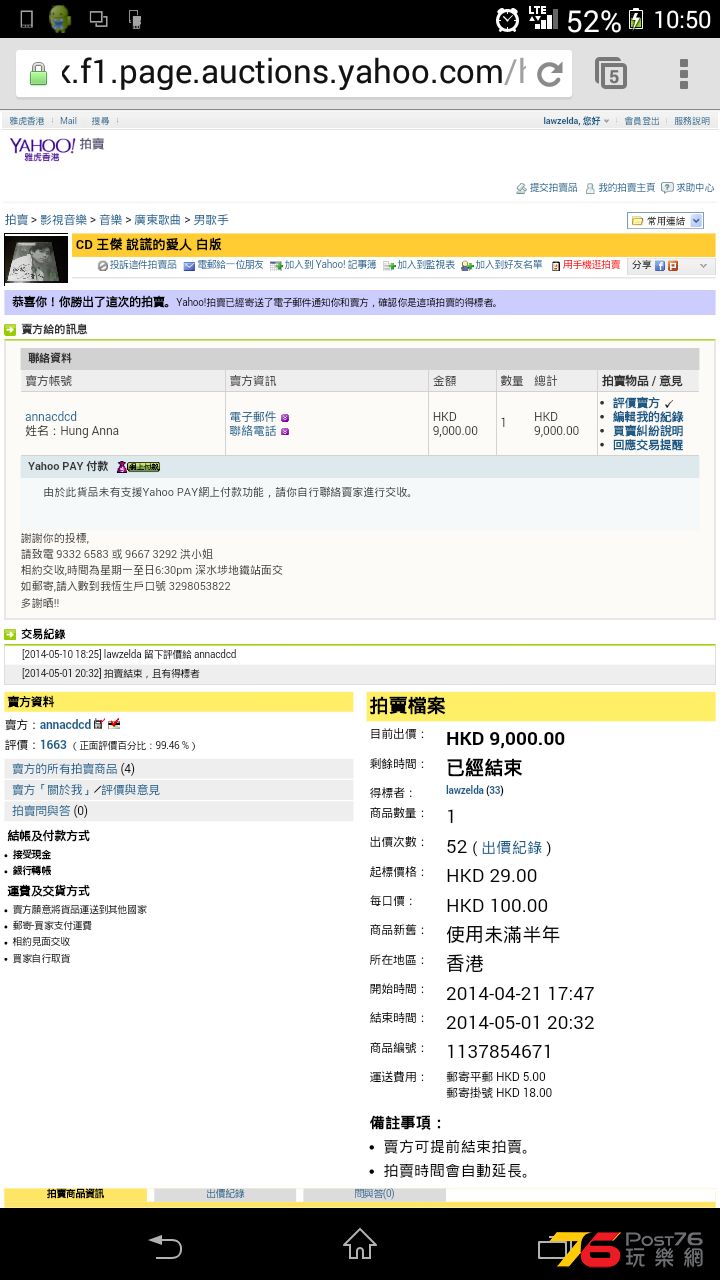 Screenshot_2014-07-21-10-50-25.png
