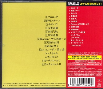 「Wの悲劇」1.jpg