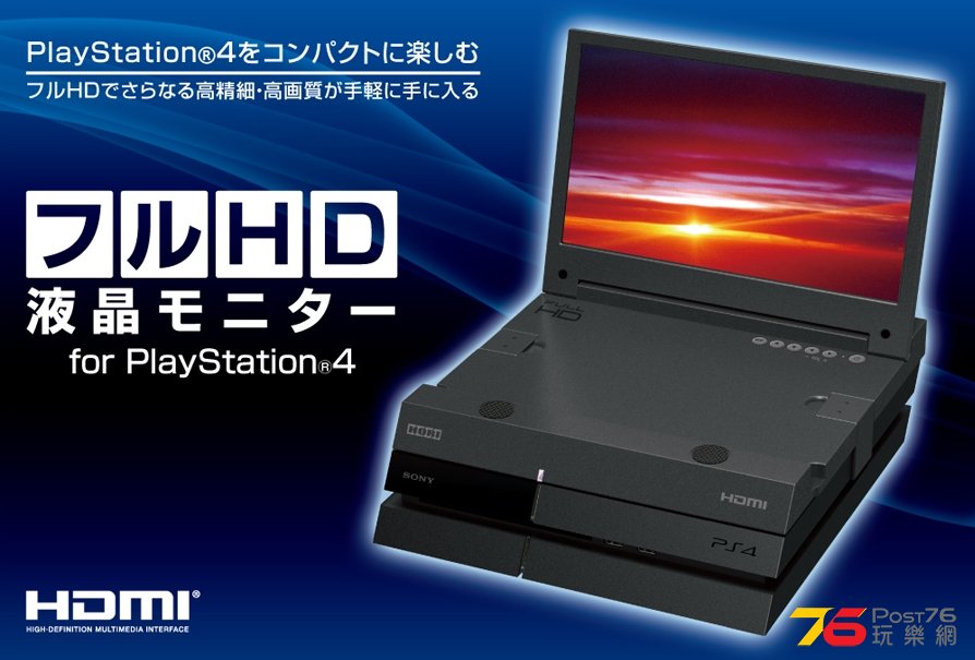 日本HORI「PlayStation_4手提高清屏幕」_2.jpg