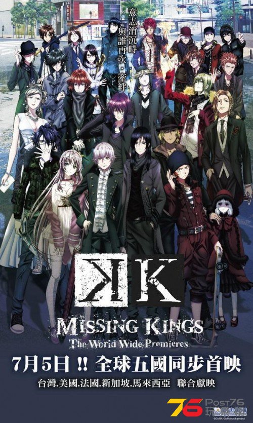 Missing Kings.jpg
