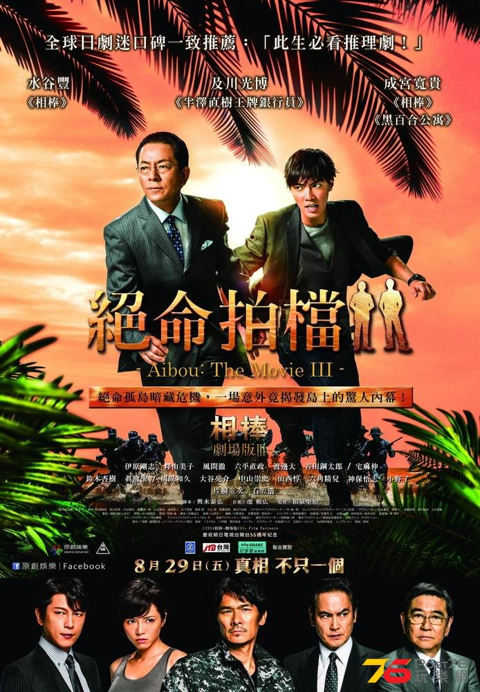 命拍檔.jpg