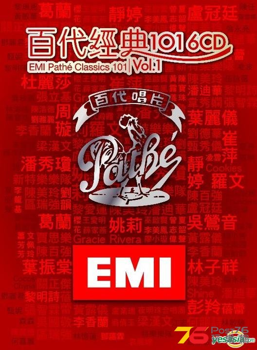 百代經典101.jpg