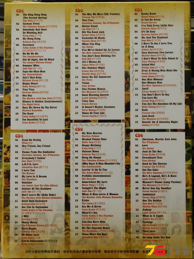Hong%20Kong%20Muzikland%20of%20the%2060-70s%20II%20%E5%B7%A8%E8%81%B2%E5%82%B3%E5%A5%87%20101%20b.JPG