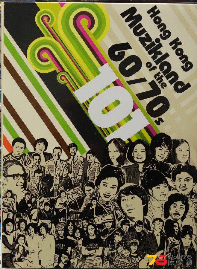 Hong%20Kong%20Muzikland%20of%20the%2060-70s%20101%20a.JPG