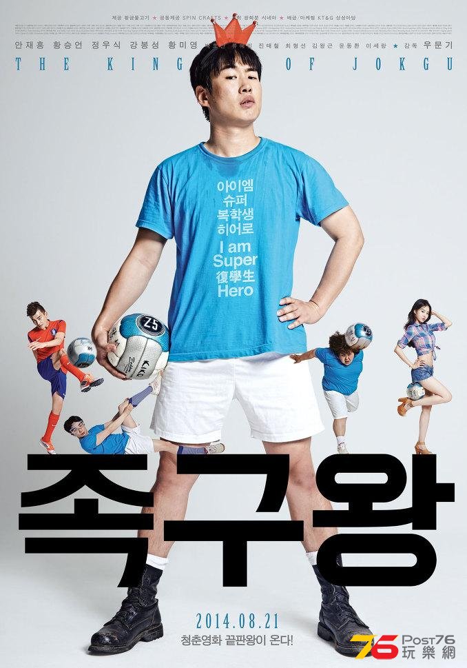 족구왕 6.jpg