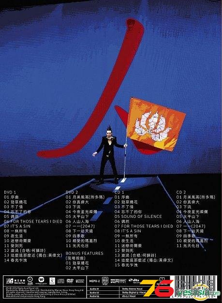 太平山下2014演唱會-2.jpg
