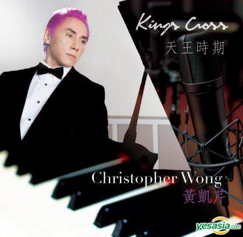 Kings Cross 天王时期.jpg
