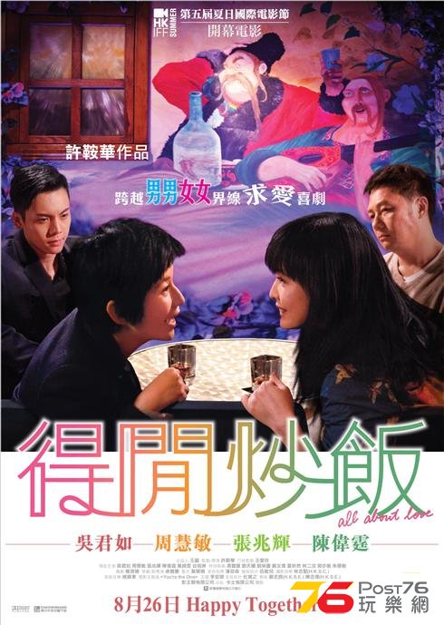 All_About_Love_2010.jpg