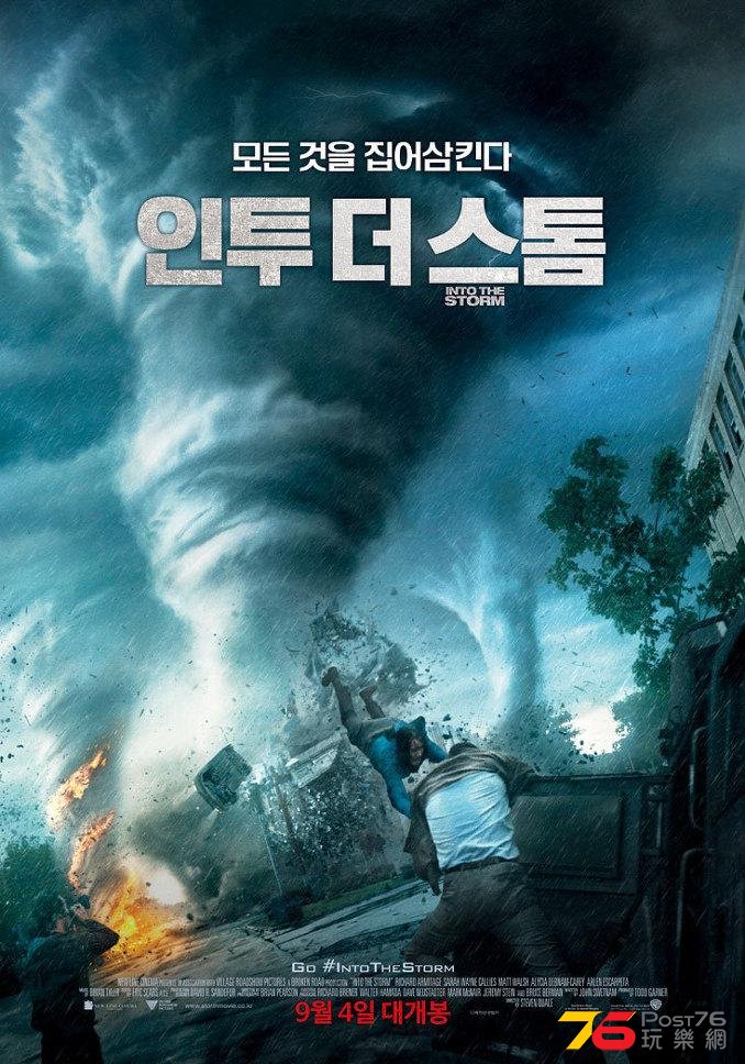 인투 더 스톰.jpg