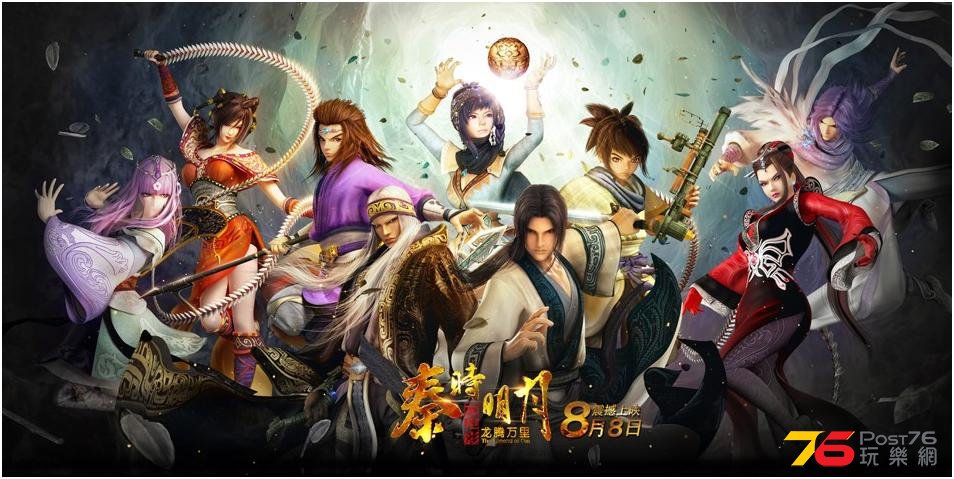 秦時明月2.jpg