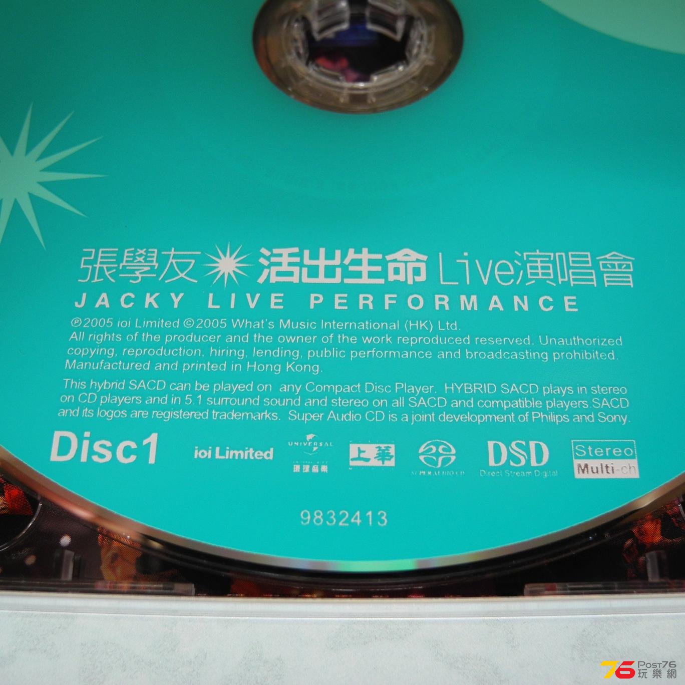 舊碟印 Manufactured and printed in Hong Kong