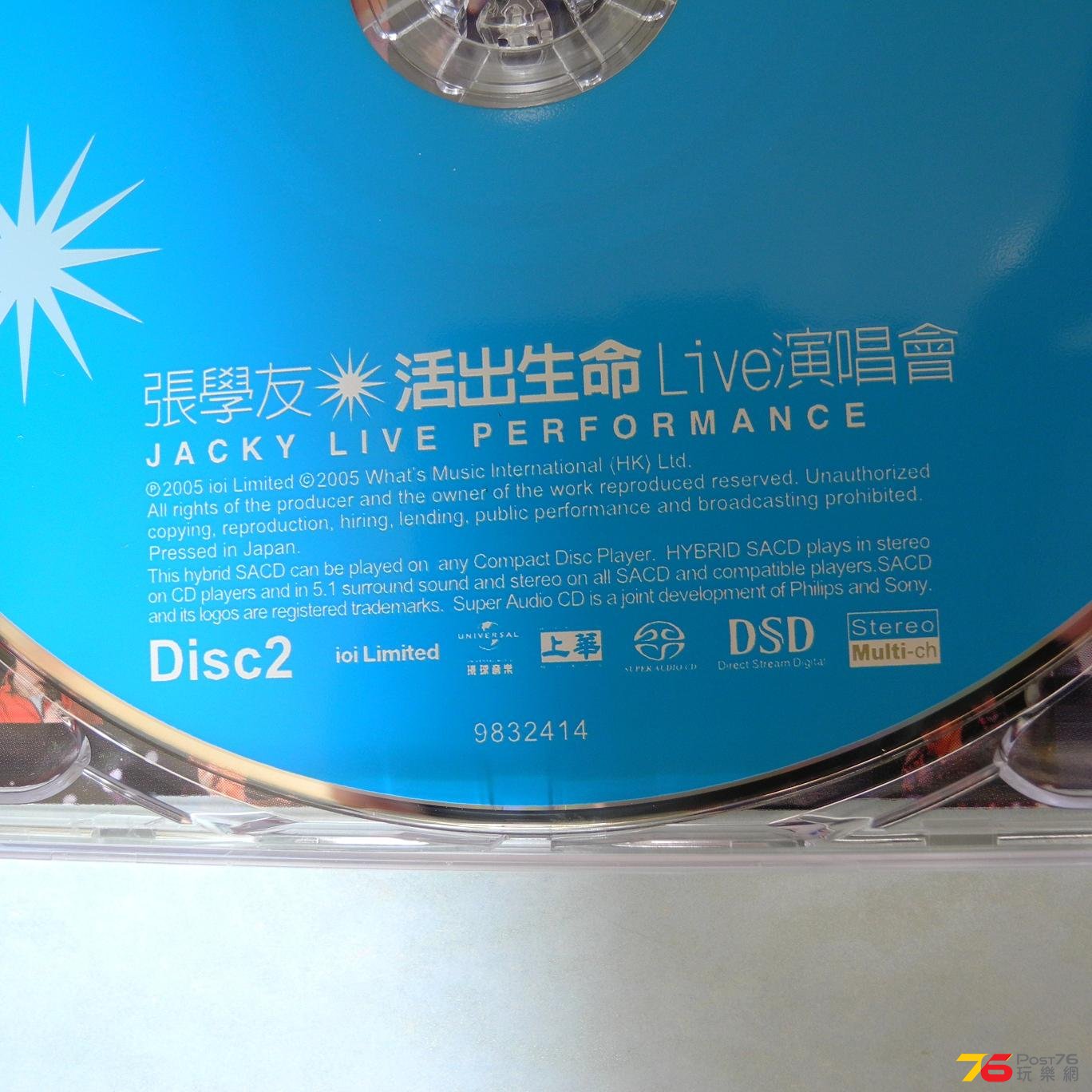 新碟2