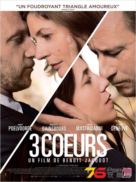 Trois coeurs.jpg