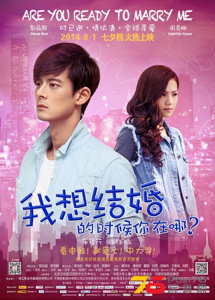 我想結婚的時候你在哪2.jpg