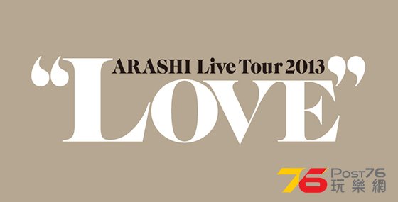 ARASHI-Live-Tour-2013-LOVE.jpeg