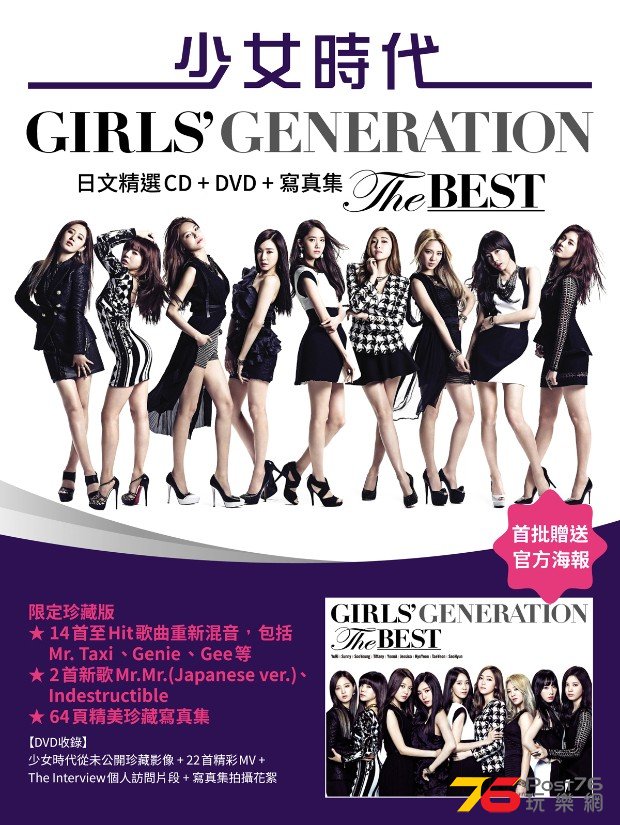 GG_The_Best_milk_Magazine_v3.jpg