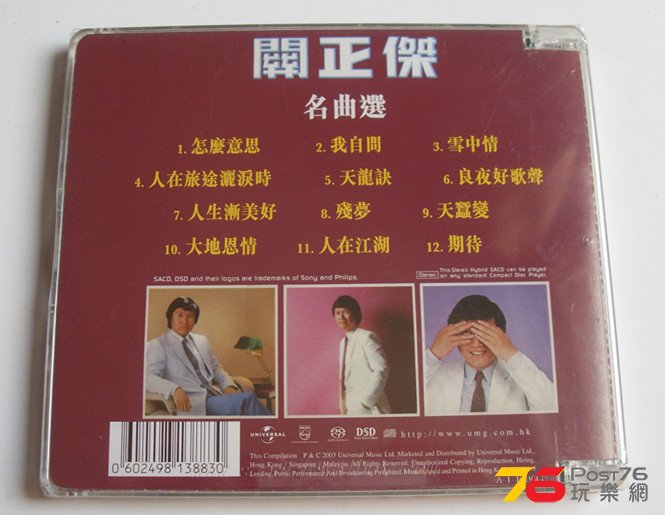 关正杰名曲选-2.jpg
