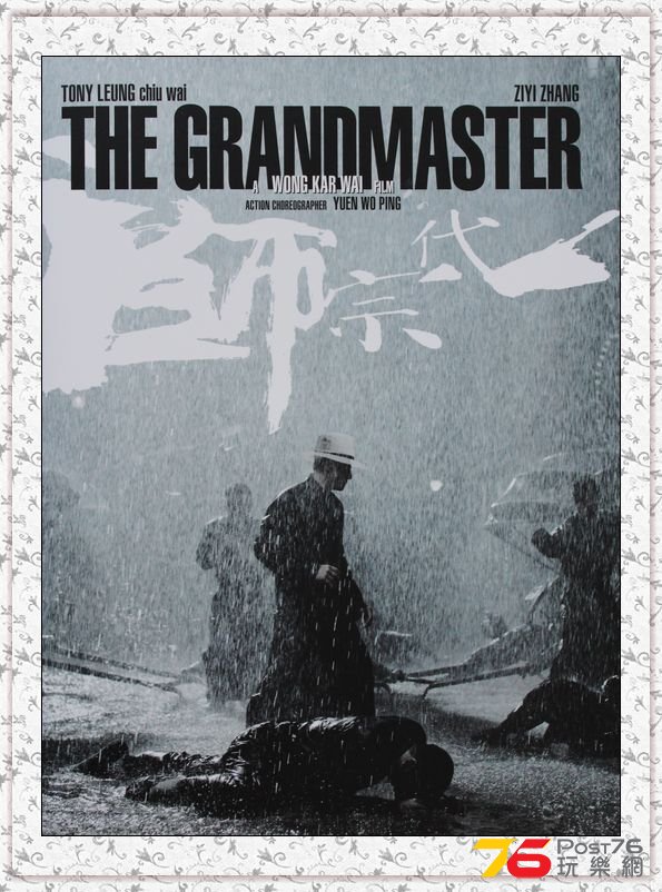 宗師場刊