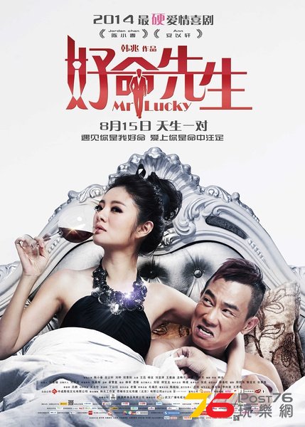 好命先生2.jpg