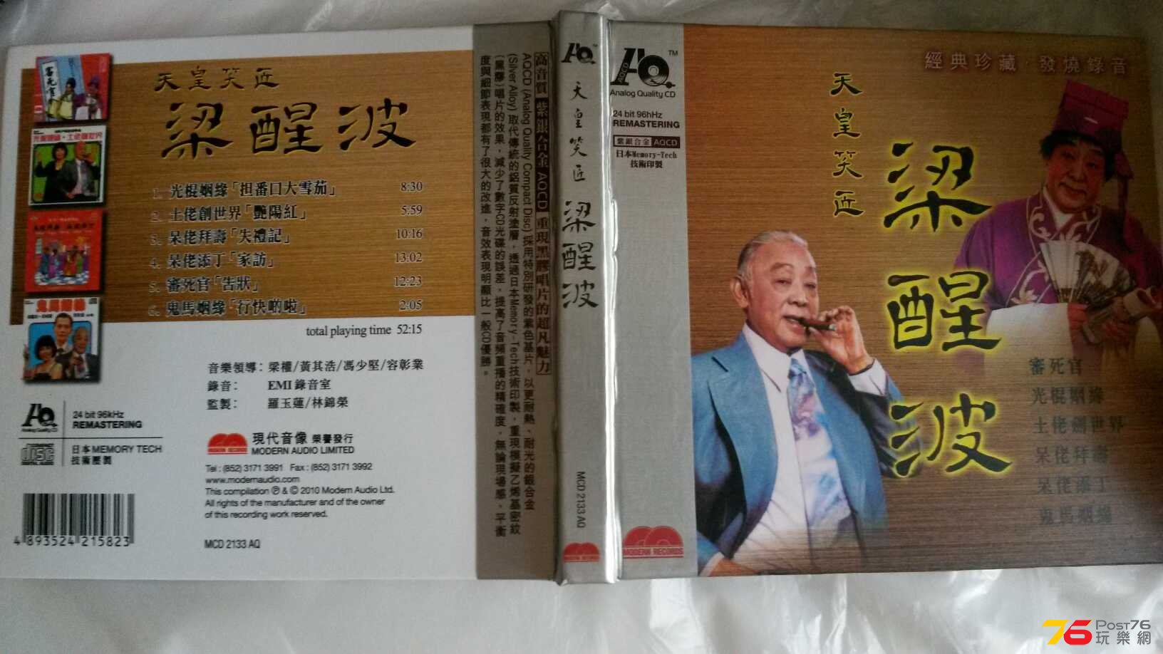 20140802_112034.jpg