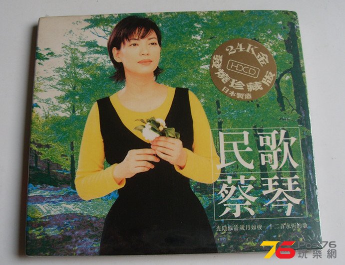 民歌蔡琴-1.jpg
