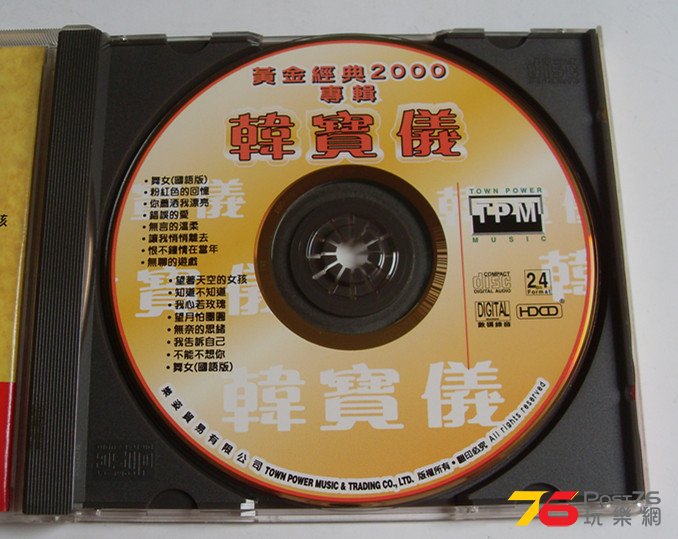 韩宝仪黄金经典专辑-2.jpg