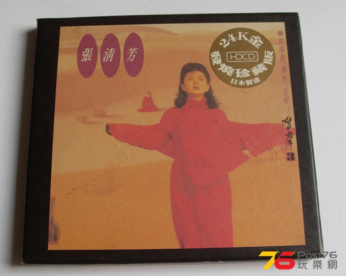 张清芳留声-1.jpg