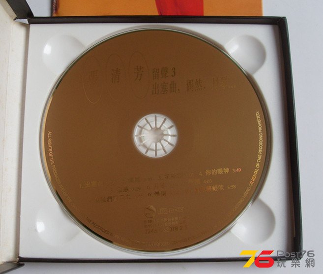 张清芳留声-2.jpg