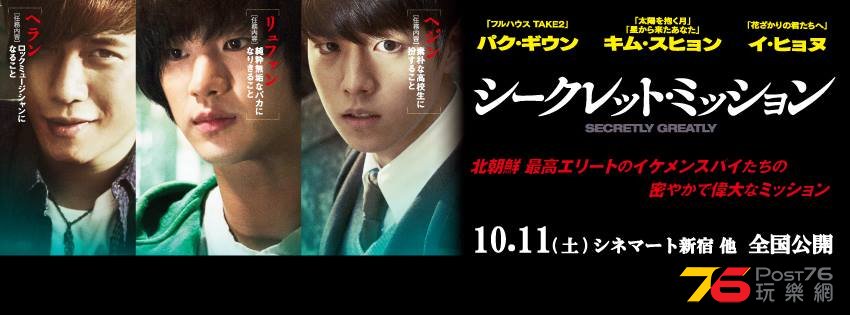 シークレット・ミッション2.jpg