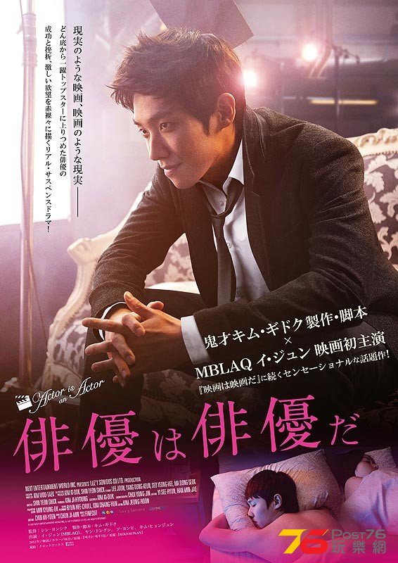 俳優は俳優だ.jpg