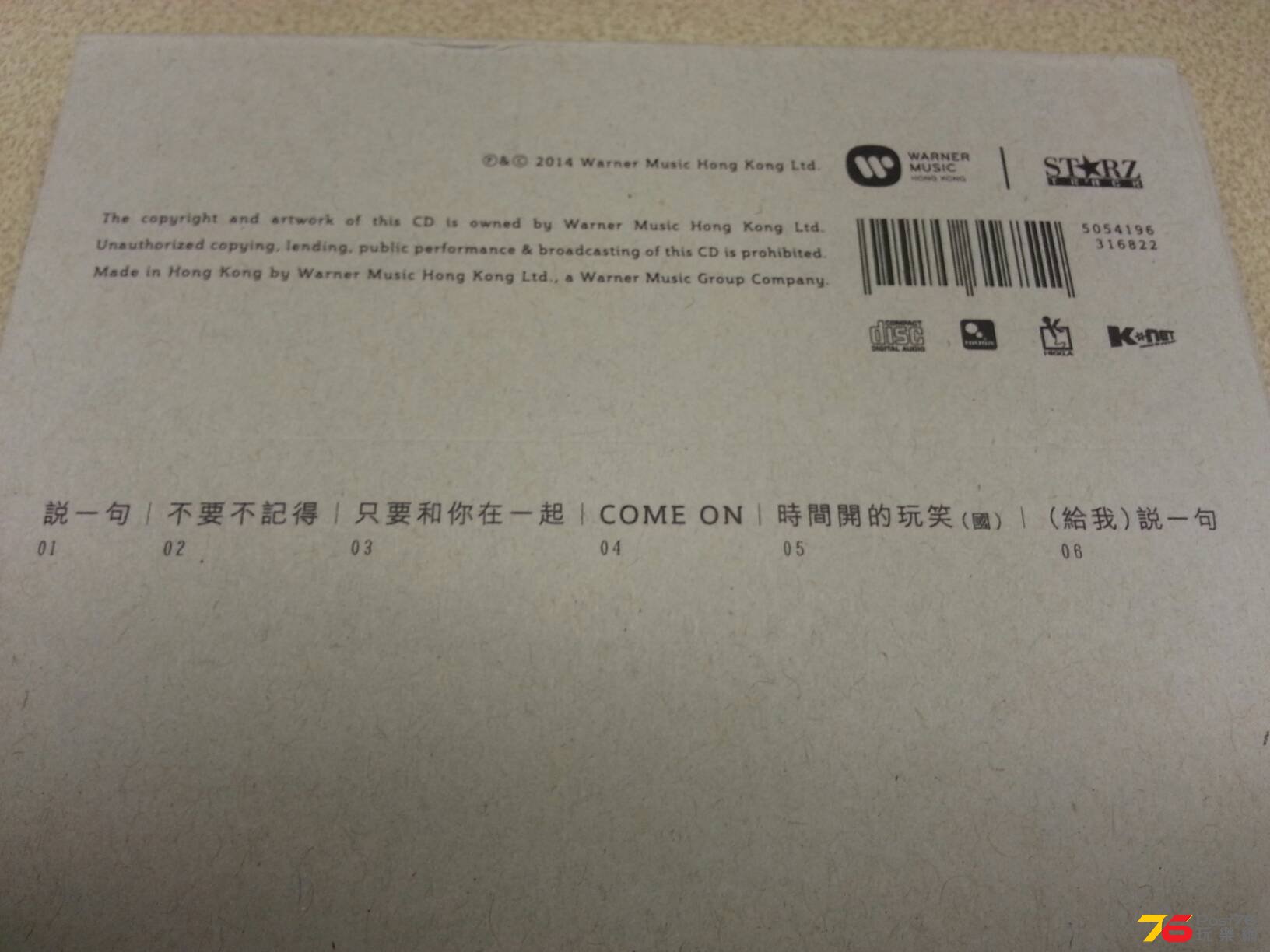 20140807_122546.jpg
